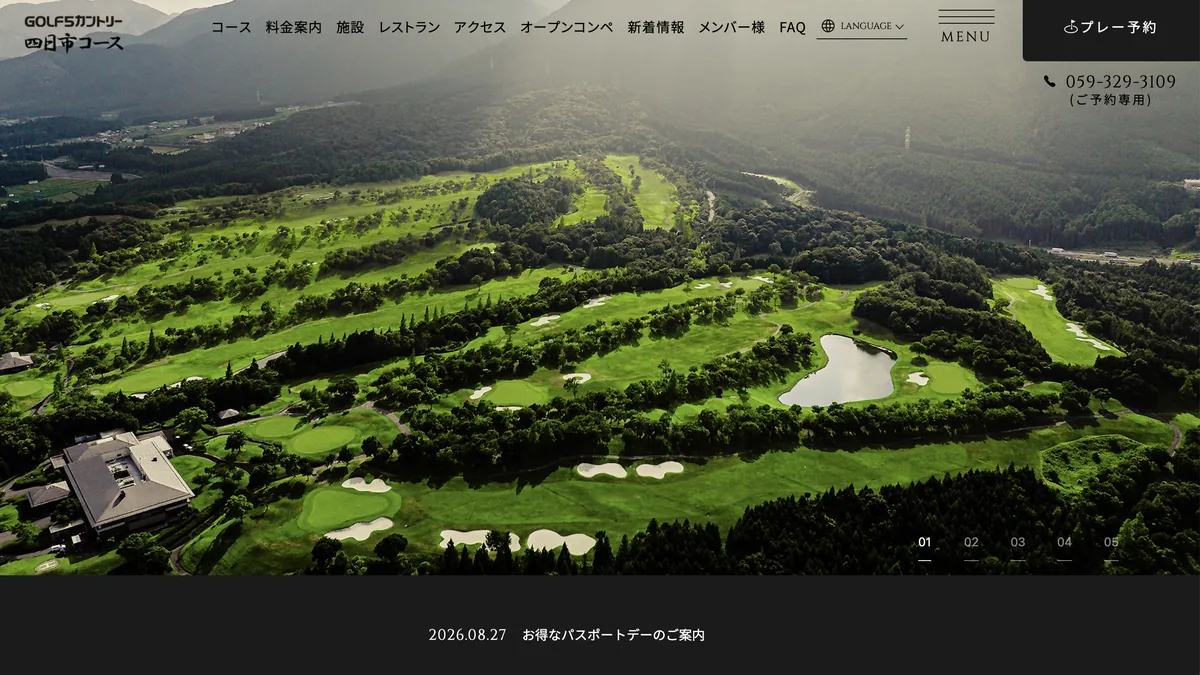 アルペン GOLF5カントリー 四日市コース