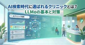 LLMoの対策