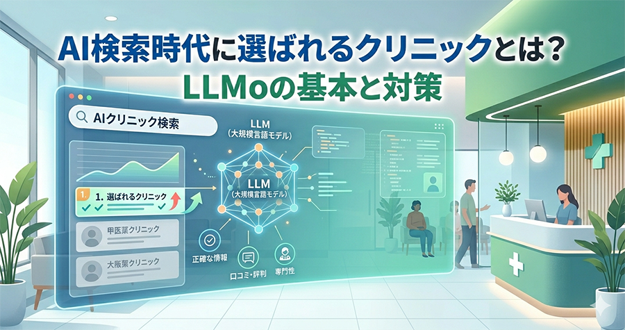 LLMoの対策